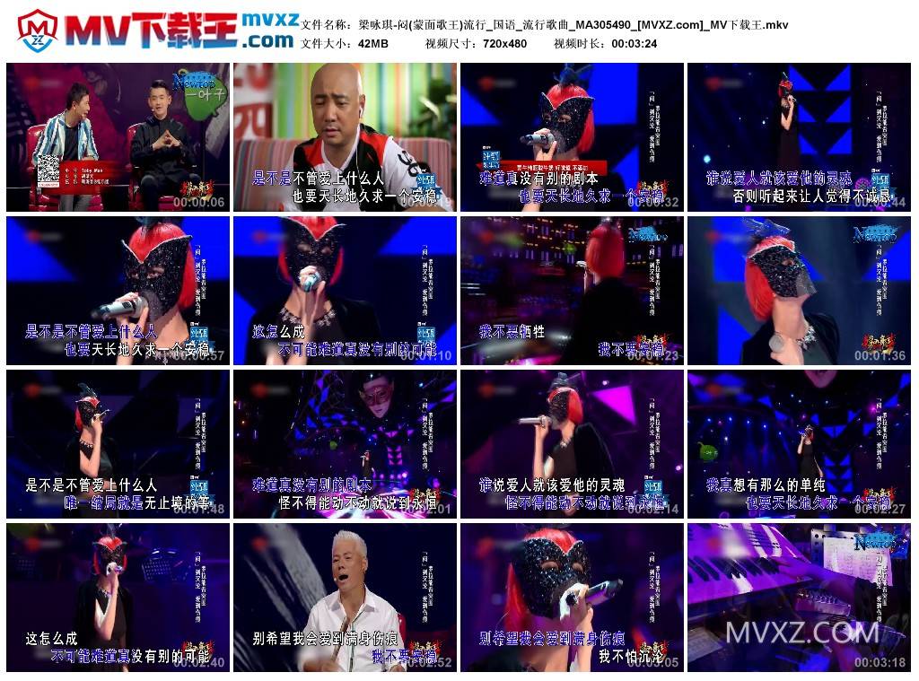 梁咏琪-闷(蒙面歌王)流行_国语_流行歌曲_MA305490